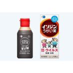 イソジンうがい薬　120ml  第3類医薬