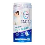  корпус лосьон корпус молоко bioreZero ванна . использующий пот уход лосьон нет ..200ml Kao 