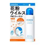 花粉症対策グッズ
