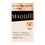 ファンデーション マキアージュ エッセンスリキッド EX (レフィル) オークル30 資生堂