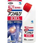  новый Anne merutsu ширина ширина A 80ml no. 3 вид фармацевтический препарат Kobayashi производства лекарство 