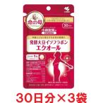 命の母 発酵大豆イソフラボンエクオール 30粒(30日分)×3袋 小林製薬