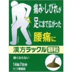 漢方薬