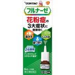 f Lunar ze пункт нос лекарство 8mL указание no. 2 вид фармацевтический препарат GSK