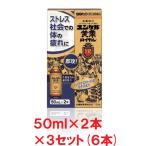 ユンケル黄帝ロイヤル50ｍｌ×2本×�