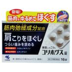 その他肩こり、腰痛、筋肉痛薬
