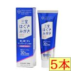 【第3類医薬品】三宝はぐきみがき 150g 5本