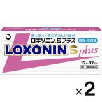 ショッピングロキソニン ロキソニンSプラス 12錠×2個　第1類医薬品　セルフメディケーション税制対象　メール便送料無料　メール返信必須　痛み止め　頭痛　生理痛　骨折痛　歯痛