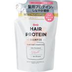 ヘアザプロテイン モイスト シャンプー レフィル 400ml　納期1週間程度