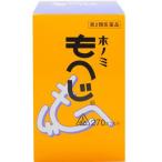 ホノミ漢方薬 ホノミもへじ 270カプセル　第2類医薬品　送料無料