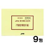 (メール便発送!送料無料!)JPS漢方-83号芍薬甘草附子湯「しゃくやくかんぞうぶしとう」9包(3日分)(JPS製薬)(第2類医薬品)(4987438034264)(