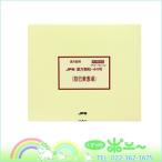 JPS漢方-44 防己黄耆湯「ぼういおうぎとう」9包(3日分)(JPS製薬)(第2類医薬品)(4987438074413)(asrk)