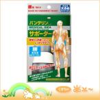 最安値 興和新薬 バンテリン コーワ サポーター 腰用 男性用 大きめ ホワイト 1個の価格比較