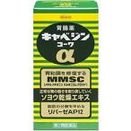 キャべジンコーワα ２００錠　第２類医薬品