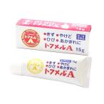 トフメルA 15g×3個 第2類医薬品 メール便送料無料