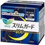 ショッピングロリエ ロリエ スリムガード 特に多い夜用400 羽つき 11コ入 納期10日程度