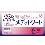 (第1類医薬品)メディトリート 膣坐剤 6個(大正製薬)(4987306016583)(セルフメディケーション税制対象)(メール便対応!)※メール返信必須※