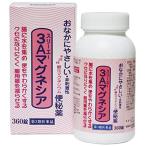 3Aマグネシア 360錠(フジックス)(第3類医薬品)(4968760301286)