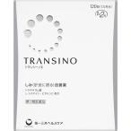 トランシーノII 120錠 第1類医薬品 メ
