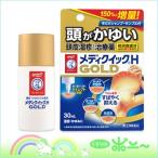 (メール便対応!)メンソレータム メディクイックH GOLD 30ml(ロート製薬)(第(2)類医薬品)(4987241146352)(メール便2個まで)