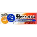 スキンロックS 20g 第3類医薬品 セルフメディケーション税制対象