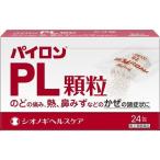 пилон PL ранулы 24. no. (2) вид фармацевтический препарат собственный metike-shon налоговая система объект почтовая доставка соответствует 