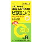 [ no. 3 вид фармацевтический препарат ] носорог both * мех ma витамин CfaiminC2000 330 таблеток 55 день минут [a]