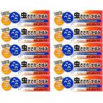 【10個セット】スキンロックS 20g 非ステロイド 第3類医薬品 メール便対応 送料無料