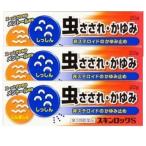 【3個セット】スキンロックS 20g 非ステロイド 第3類医薬品 メール便対応 送料無料