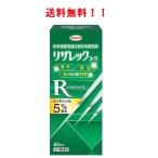 ^リザレックコーワ　60ml　第1類医薬品　興和新薬　送料無料！！　要メール確認！　この商品は返信メールを頂いてから発送となります