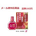 ショッピング目薬 サンテメディカル１２　１２ｍｌ　参天製薬　第２類医薬品　メール便対応商品　送料185円　代引き不可