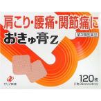 o...Z 120 листов ze задний новый препарат промышленность no. 3 вид фармацевтический препарат почтовая доставка соответствует товар бесплатная доставка 