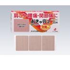 おきゅ膏Z（大判タイプ）　30枚　ゼリア新薬工業　第３類医薬品　メール便対応商品