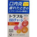 < первый три вместе здравоохранение >to черновой ruBB Charge 60 таблеток [ no. 3 вид фармацевтический препарат ]