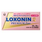 ロキソニンSプレミアムファイン 24錠 第1類医薬品 メール便対応商品 要メール確認 ※この商品は返信メールを頂いてから発送となります