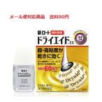 新ロート ドライエイドEX 10ml 第3類医薬品 メール便対応商品 送料90円 代引き不可 ロート製薬