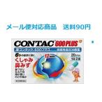 新コンタック600プラス 20カプセル 指定第2類医薬品 メール便対応商品 送料90円 代引き不可 グラクソ・スミスクライン