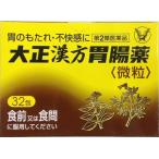  Taisho китайское лекарство желудочно-кишечный препарат мельчайший шарик 32. no. 2 вид фармацевтический препарат 