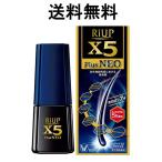 新リアップX5プラスネオ　60ml　大正製薬　第1類医薬品 送料無料　要メール確認！　　この商品は返信メールを頂いてから発送となります