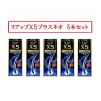 ショッピングリアップx5プラス 新リアップX5プラスネオ　60ml　5本セット　大正製薬　第1類医薬品　要メール確認！　この商品は返信メールを頂いてから発送となります