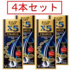 【4本セット】リアップX5チャージ 60ml 4本セット 送料無料 大正製薬 第1類医薬品  要メール確認！ この商品は返信メールを頂いてから発送となります