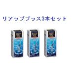 リアッププラス　６０ｍｌ　×　３本　第1類医薬品　大正製薬　要メール確認！　この商品は返信メールを頂いてから発送となります