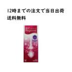 在庫限り！　リアップリジェンヌ　６０ｍｌ　12時までの注文で当日出荷！　第１類医薬品　この商品は返信メールを頂いてから発送となります