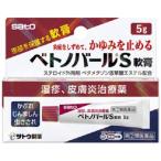 be полочка багажника ruS..5g Sato Pharmaceutical указание no. 2 вид фармацевтический препарат почтовая доставка бесплатная доставка 