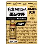 yunkeru желтый .30ml x 3 шт. входит . Sato Pharmaceutical no. 2 вид фармацевтический препарат 