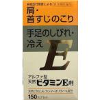 ユニテE300　150カプセル　小林薬品工業　第３類医薬品