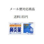 鼻炎薬A「クニヒロ」　48錠　指定第2類医薬品　皇漢堂製薬　メール便対応商品　送料185円　代引き・配達日付指定不可