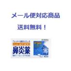 鼻炎薬A「クニヒロ」　48錠　指定第2類医薬品　皇漢堂製薬　メール便対応商品　送料無料！！　代引き・配達日付指定不可