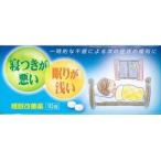 ^カローミン　睡眠改善薬　10錠　大昭製薬　指定第2類医薬品　メール便対応商品　送料無料