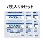 第二類医薬品 (7枚入6セット)ロキプフェンテープ L大判 7枚 ラミネート袋 メール便送料無料 ロキソニン テープ ロキソニンテープ ロキソプロフェン